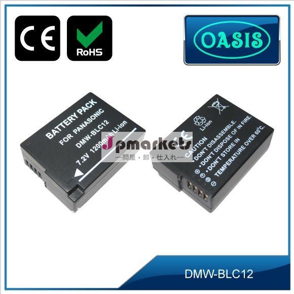 再充電可能な交換用デジタル電池dmw-blc12問屋・仕入れ・卸・卸売り