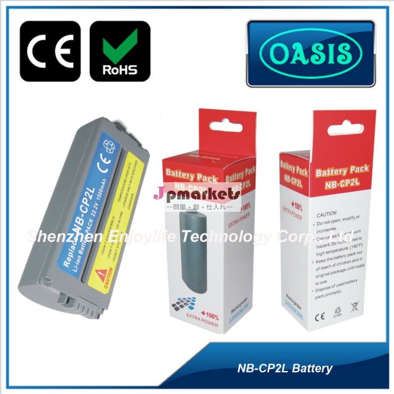 Nb-cp2lnb-cp1lcp1lcp2lプリンタキヤノン用バッテリー問屋・仕入れ・卸・卸売り
