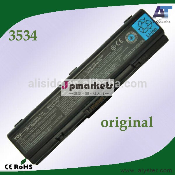 オリジナルのノートブックの電池用東芝pa3535u-1brspa3535u-1baspabas098バッテリー問屋・仕入れ・卸・卸売り