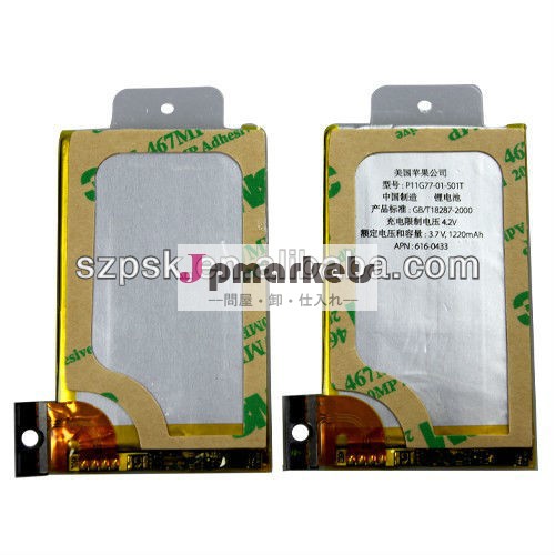 AppleのiPhone 3GS電池3.7V 1220mAhの本物の原物のため問屋・仕入れ・卸・卸売り
