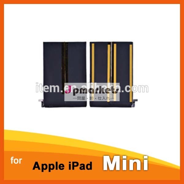 ipadのミニ用携帯電話のバッテリー高品質で問屋・仕入れ・卸・卸売り