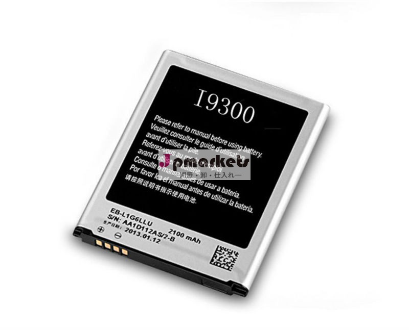 2100mahリチウムイオン携帯電話の電池のための三星銀河s3i9300iii問屋・仕入れ・卸・卸売り