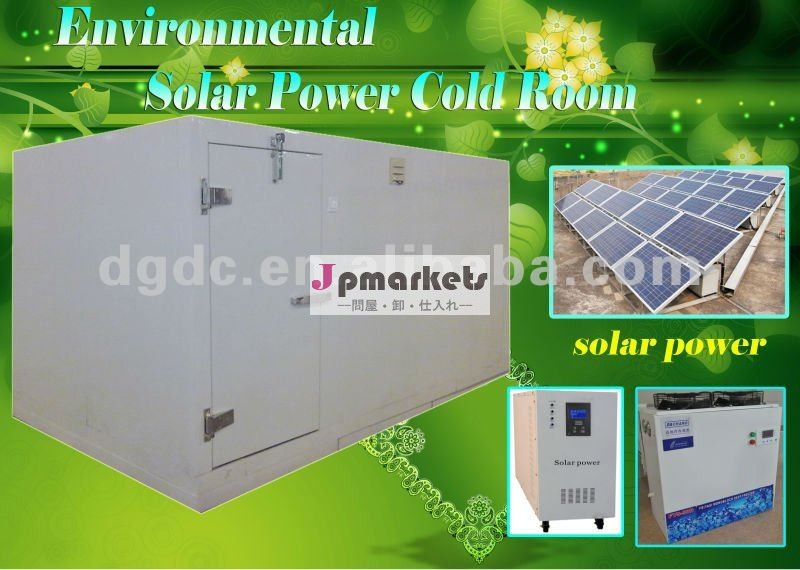 太陽光発電寒い部屋問屋・仕入れ・卸・卸売り