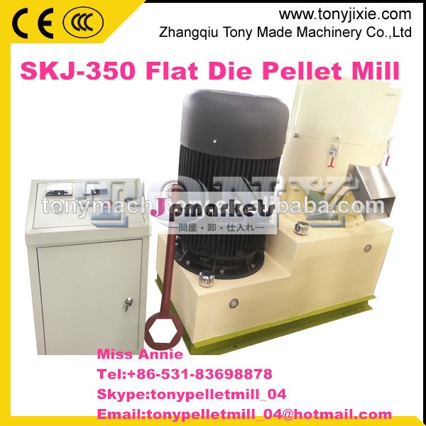 Skj-350フラットダイペレットミルペレット製造機ceと南アジアのホット販売です問屋・仕入れ・卸・卸売り