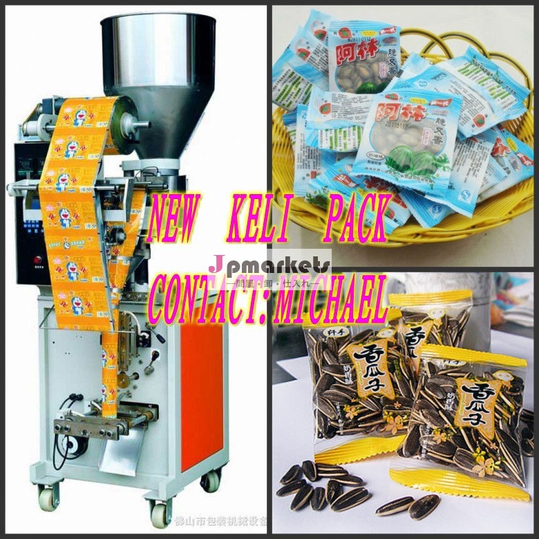 秤充填シール包装機種用サンドイッチ垂直自動包装機問屋・仕入れ・卸・卸売り