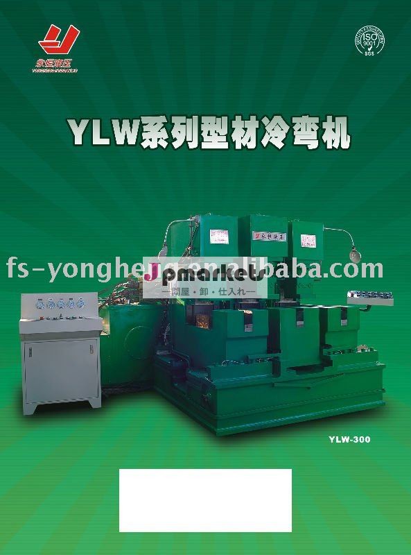 YLW-300油圧ベンディングマシンに曲げた金属部品問屋・仕入れ・卸・卸売り