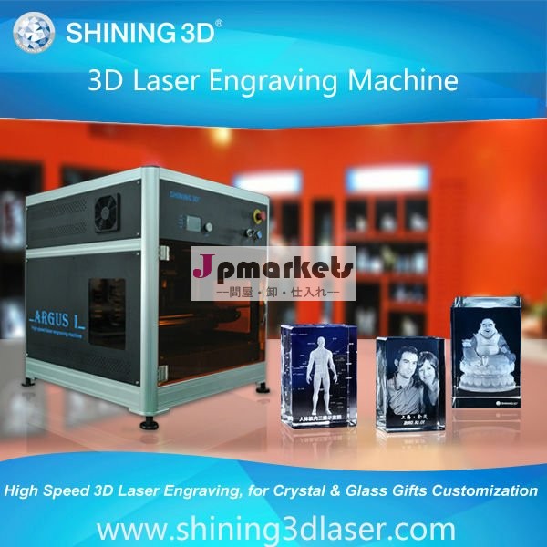 3Dレーザー彫刻機器問屋・仕入れ・卸・卸売り