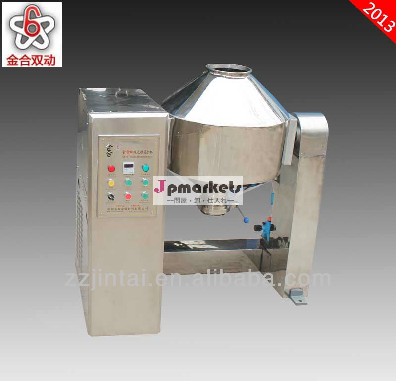 システムを噴霧すると2012 NEWEST JHS-Pステンレス鋼の加熱機能ステンレス鋼粉末ミキサー問屋・仕入れ・卸・卸売り