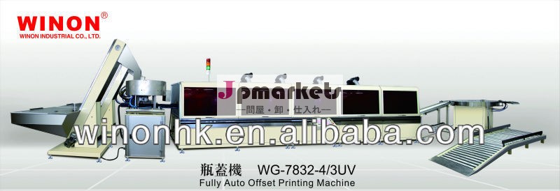 Wg-7832-4-3uv winon完全自動高速オフセット印刷プラスチックキャップのためにマシン問屋・仕入れ・卸・卸売り