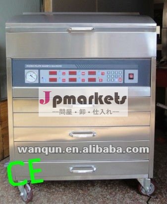 2012New機械!! 熱い販売の版のサイズ1200*600mm新しい機械印刷の印刷用原版作成機械問屋・仕入れ・卸・卸売り