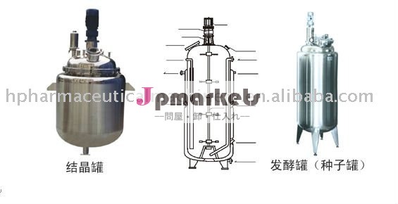 FJシリーズ熱絶縁材の冷却の発酵タンク(タンクを結晶させる種タンク)問屋・仕入れ・卸・卸売り