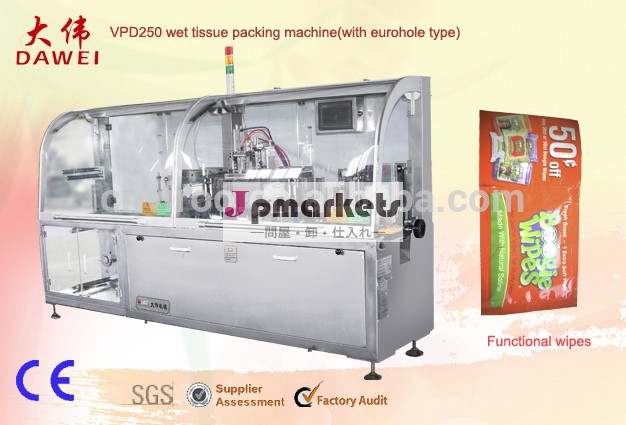 グレードvpd250electric制御自動ウェットティッシュ/アルコールパッド/wipemachineウェット問屋・仕入れ・卸・卸売り