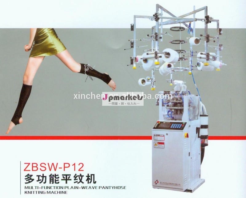 sock knitting machine問屋・仕入れ・卸・卸売り