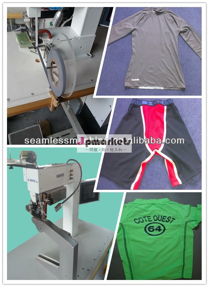 シームレスなスポーツウェアボンディング・ヘミング機問屋・仕入れ・卸・卸売り