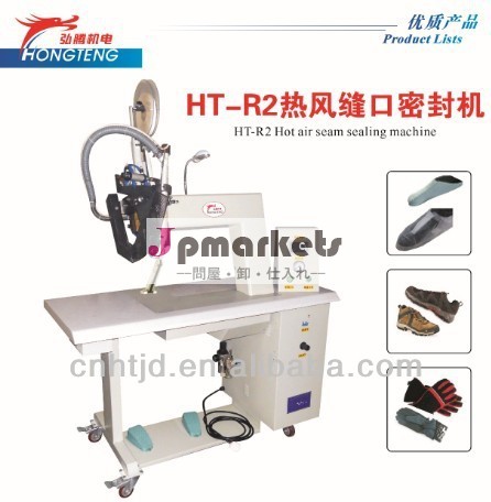 Hongteng( ht- 2) シームレスシーリングマシン( 防水靴用)問屋・仕入れ・卸・卸売り