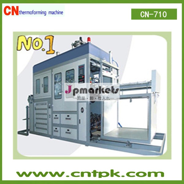 Cn-710プラスチック真空成形機問屋・仕入れ・卸・卸売り