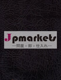 pvcレザー敵販売問屋・仕入れ・卸・卸売り