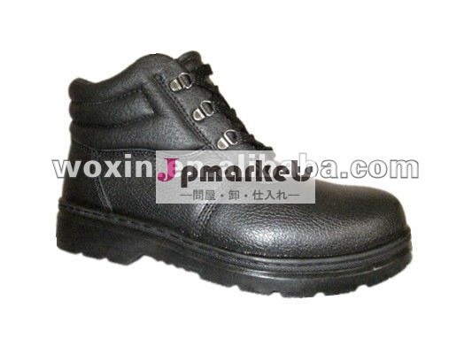安い価格の良質の安全靴WX-014問屋・仕入れ・卸・卸売り