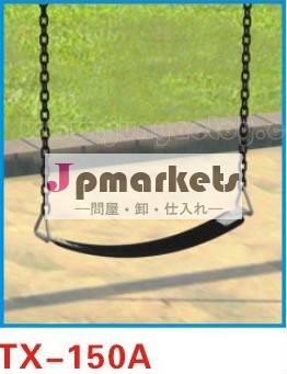 プラスチックスイングの席問屋・仕入れ・卸・卸売り