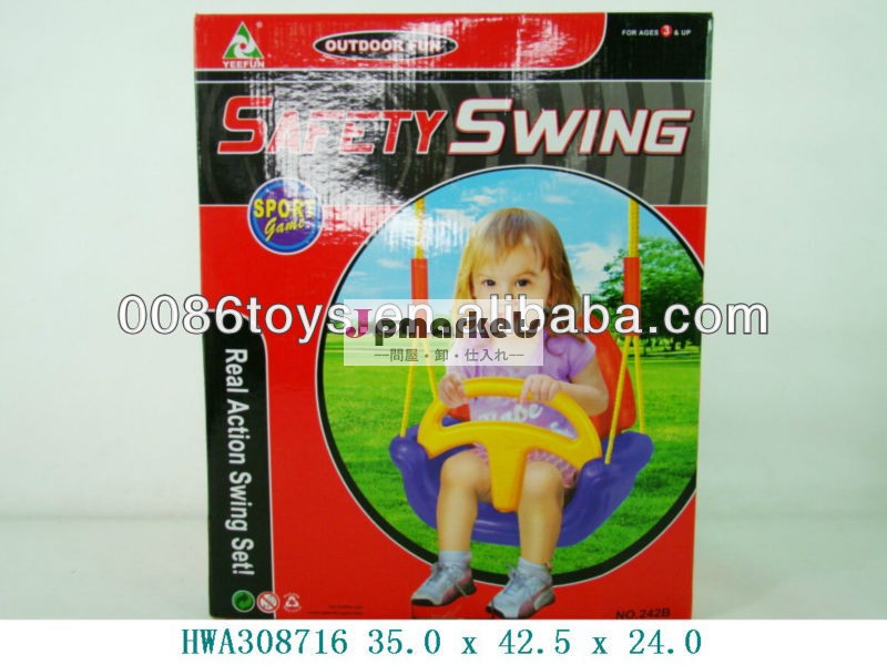 トップセールスの安全スイング/学童swing/スイング問屋・仕入れ・卸・卸売り