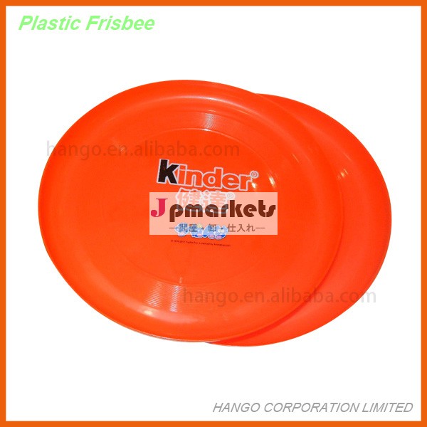 プロモーションプラスチック製のフライングフリスビー9'' を展開するプラスチック問屋・仕入れ・卸・卸売り