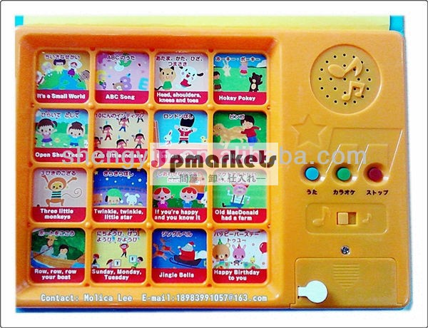 子供の保育園韻ソングブック、 音楽学習キッズブック問屋・仕入れ・卸・卸売り