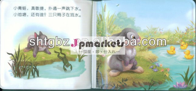 子供の柔らかい図書問屋・仕入れ・卸・卸売り