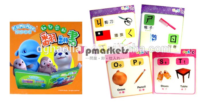 既に販売よく子供sの本問屋・仕入れ・卸・卸売り