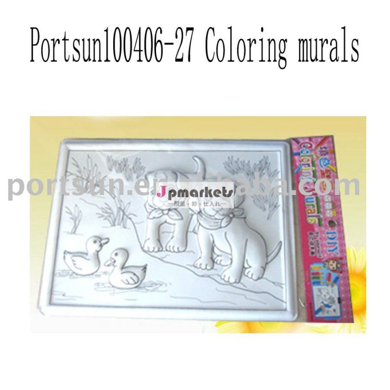 子供のための3Dぬり絵帳問屋・仕入れ・卸・卸売り