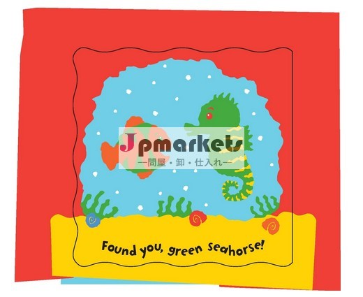 魔法の魚の君をみつけたタツノオトシゴ緑バスブック問屋・仕入れ・卸・卸売り