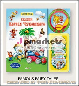 の子供の音の本、 子供の電子化音楽の本問屋・仕入れ・卸・卸売り
