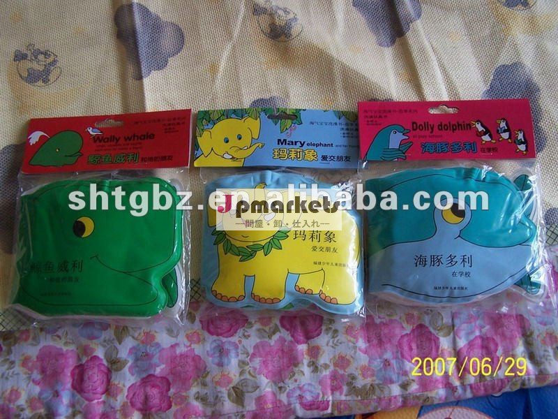 子供のお風呂の本問屋・仕入れ・卸・卸売り