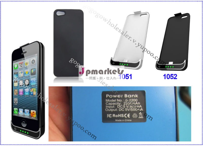 の充電式電池ケースiphone522002200mah/電池ケースiphone5/ccseiphone5のためのバックアップバッテリ問屋・仕入れ・卸・卸売り