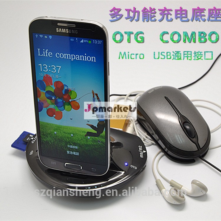 多機能充電器コンボmhlotgおよびドック三星銀河用問屋・仕入れ・卸・卸売り