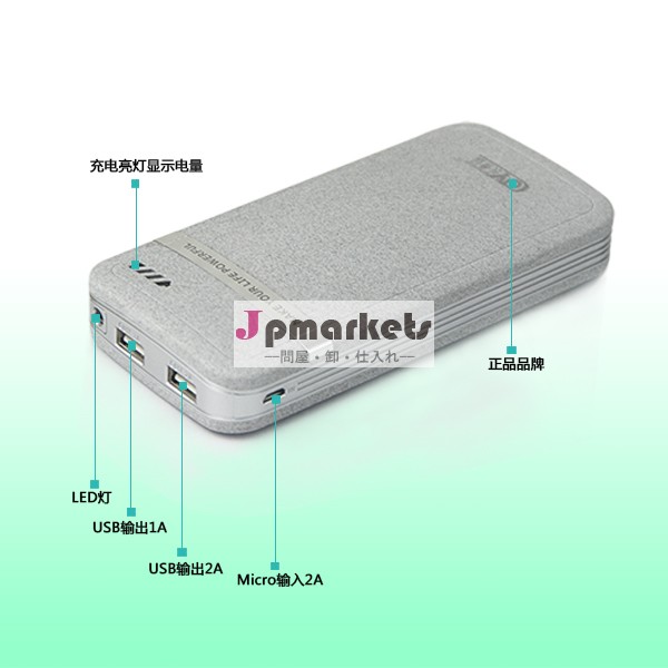 超能力モバイルパワーバンク用充電器20000mahのすべての携帯電話の種類問屋・仕入れ・卸・卸売り