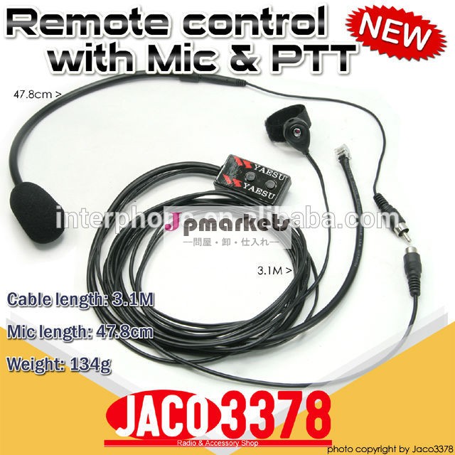 4-056by・pttマイク付きリモコンの八重洲ft-7800vx-420vx-410問屋・仕入れ・卸・卸売り