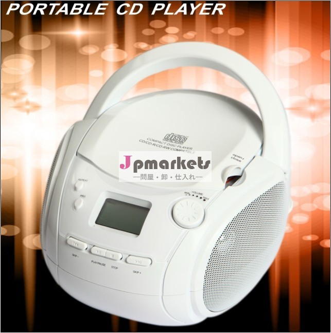 tu501ポータブルcdプレーヤーラジオ付問屋・仕入れ・卸・卸売り