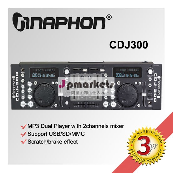 専門の傷小型USB/SD/MMCの可聴周波媒体player+mixer CDJ300問屋・仕入れ・卸・卸売り