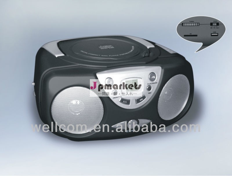W-CD009-USのCD Boombox問屋・仕入れ・卸・卸売り