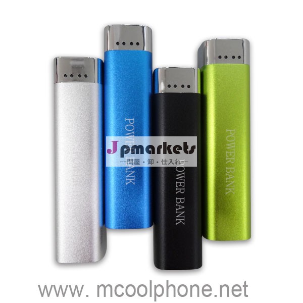 安い価格ポータブルパワーバンク2600mahの口紅/バッテリー充電器問屋・仕入れ・卸・卸売り