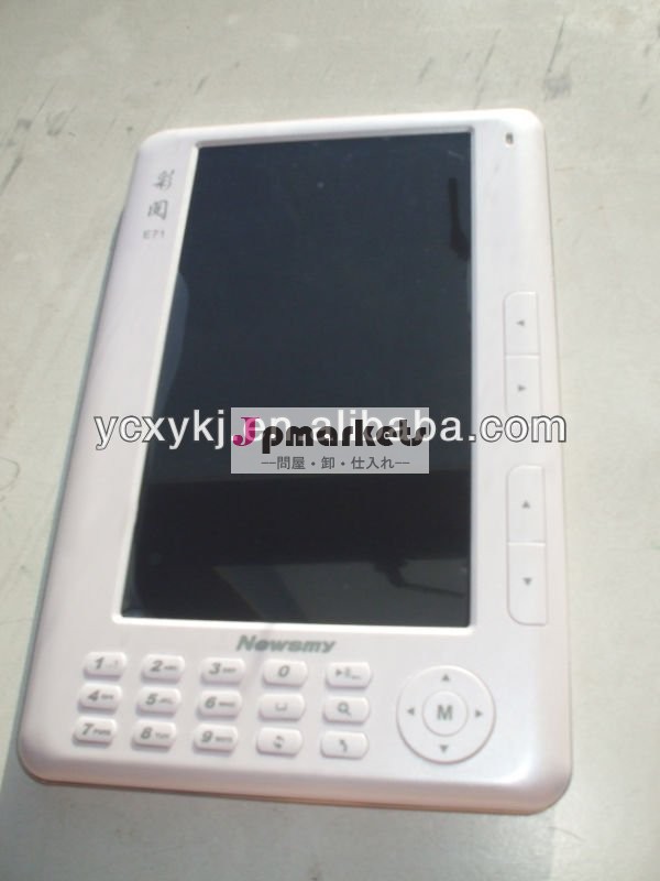 安い卸売7インチ電子電子ブックリーダー問屋・仕入れ・卸・卸売り