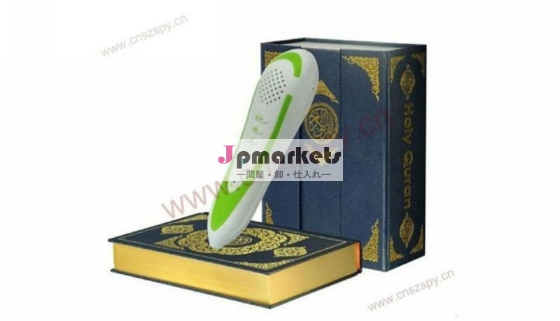 イスラム教E-の本のコーランの読者エムピー・スリーのコーランの読者、4 GBのQeranの読書ペン問屋・仕入れ・卸・卸売り