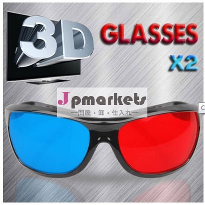 3D映画ゲームのための組RED/BLUEのアナグリフ3Dガラス問屋・仕入れ・卸・卸売り