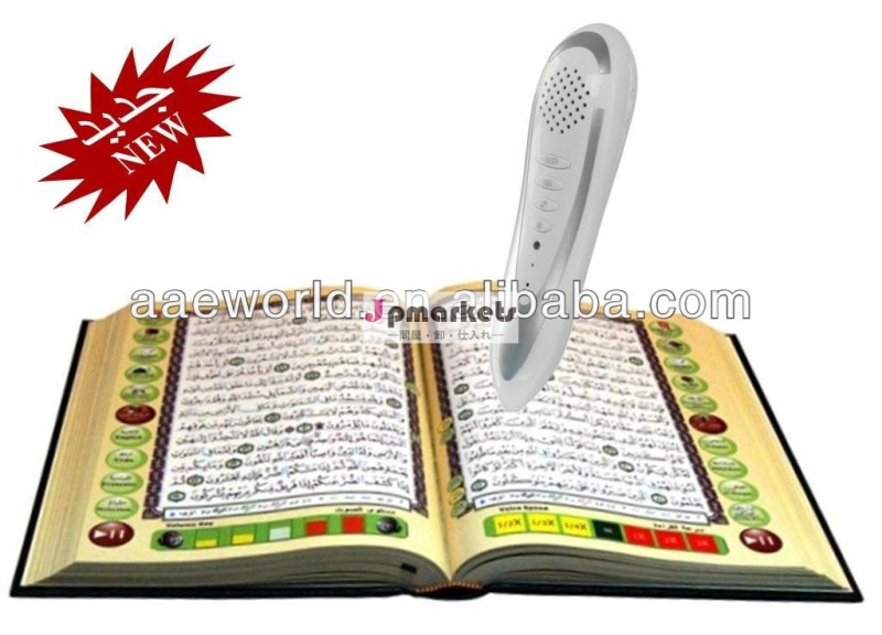 デジタルペンのための神聖なコーランアル- sudaisコーランの読書ペン問屋・仕入れ・卸・卸売り