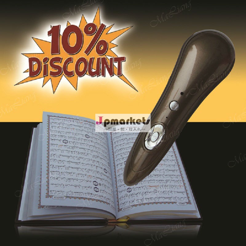 単語2013言葉によって最良価格コーランデジタルコーラン読み取りペンイスラム教徒のための問屋・仕入れ・卸・卸売り