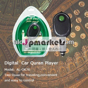 イスラム教のデジタルイスラム教のギフトを走行車コーランプレーヤー問屋・仕入れ・卸・卸売り