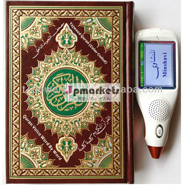 アラビア神聖なデジタルコーラン読み取りペン付きtp-1sahihイスラム教徒のメッカ巡礼問屋・仕入れ・卸・卸売り