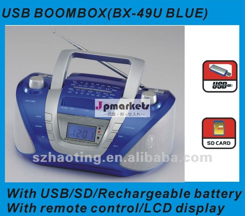 USB/SDプレーヤー問屋・仕入れ・卸・卸売り