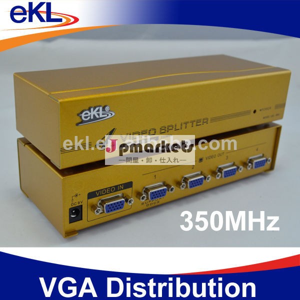 350mhz4ポートvgaスプリッタ問屋・仕入れ・卸・卸売り