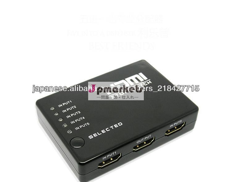 赤外線リモコンプラスチックケース付きのHDMI5X1スイッチ問屋・仕入れ・卸・卸売り